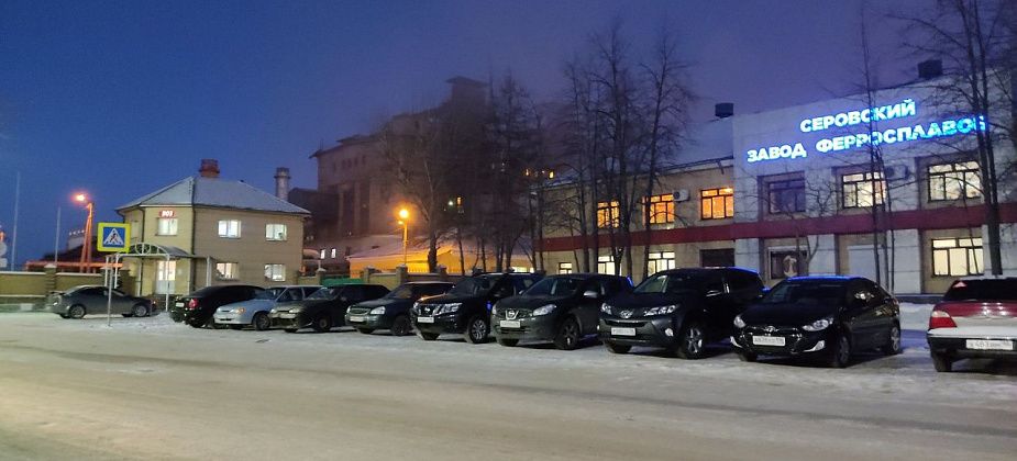 На Серовском заводе ферросплавов скончался работник
