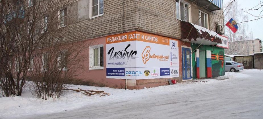 Как “Глобус” работает в праздники