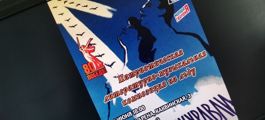 Серовчан приглашают посмотреть литературно-музыкальную композицию на льду «Летят журавли»