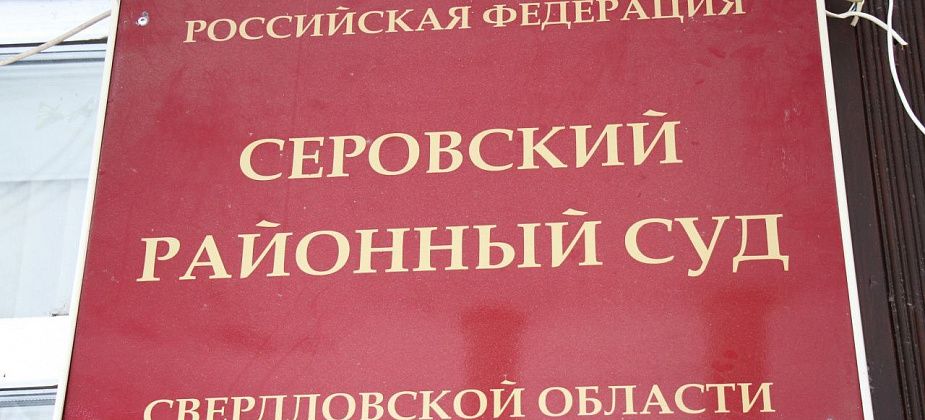 В Серове осужден житель Гаринского района, нашедший в лесу и присвоивший 2 ружья и 10 банок с порохом