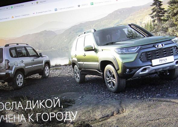 Власти Серова покупают три новых автомобиля LADA NIVA Travel