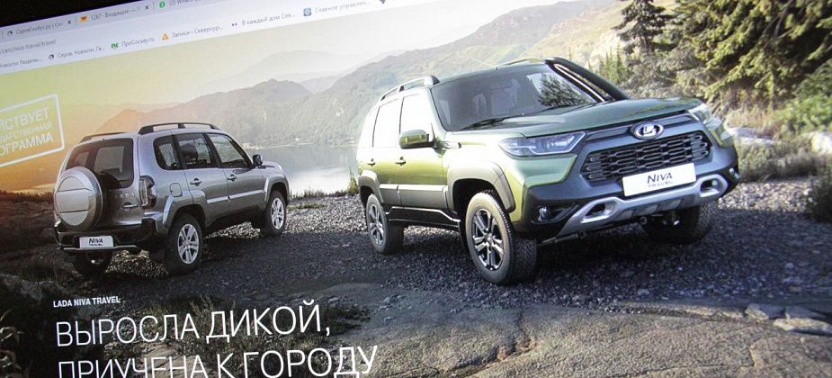 Власти Серова покупают три новых автомобиля LADA NIVA Travel