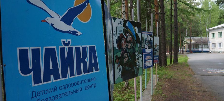В серовских оздоровительных лагерях до конца мая проведут благоустроительные работы