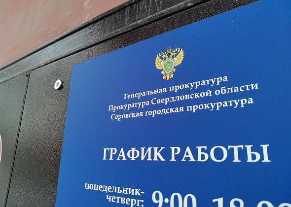 Прокуратура внесла представления двум “управляшкам” и мэрии Серова из-за свалок шин в поселке Энергетиков