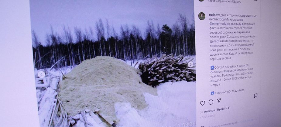 "Это уже даже не хамство, а форменное свинство"... Между Сосьвой и Кошаем выявили несанкционированную свалку отходов деревообработки