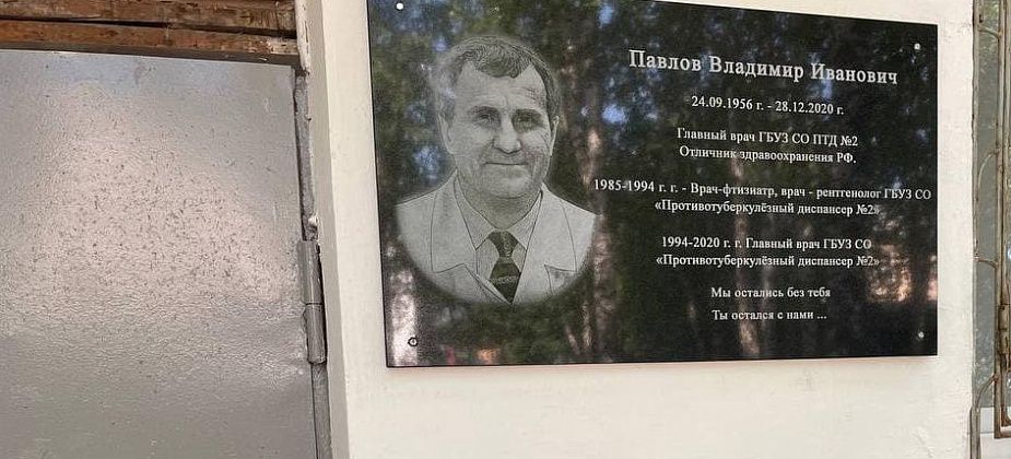 Осужден водитель, устроивший ДТП, в котором погиб серовский врач Владимир Павлов