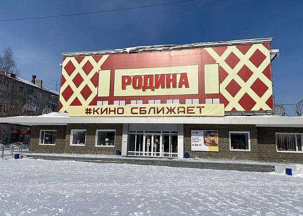 Фасад серовского кинотеатра "Родина" могут отремонтировать в следующем году 