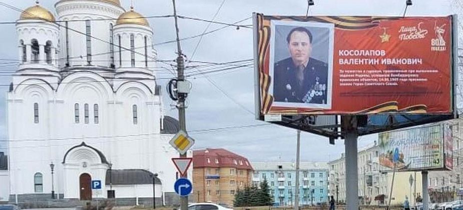 На улицах Серова и Гарей размещены «Лица Победы»
