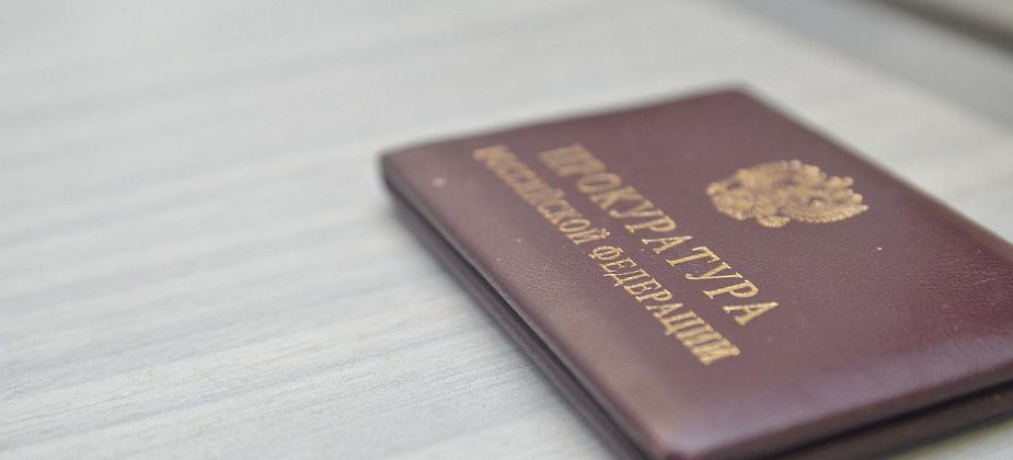 Прокуратура запустила «горячую линию» по вопросам нарушения прав в сфере льготного обеспечения лекарствами