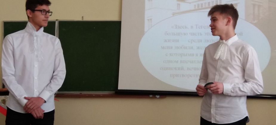Памяти Гумбольдта