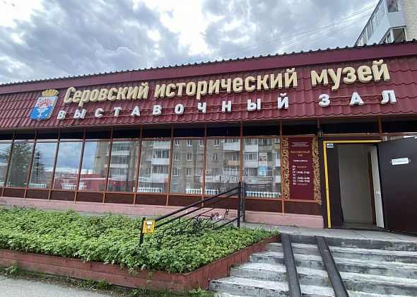 Серовчан приглашают на открытие выставки, посвященной 100-летию Сергея Кодолова
