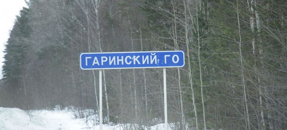 Суд обязал полицию Серова предоставить «Рифею» персональные данные неплательщиков из Гарей