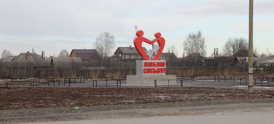 В Сосьве явка избирателей составила 23%