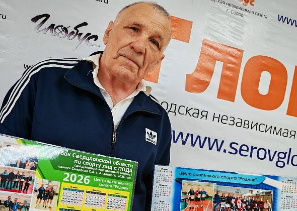 Ампутантам нижних конечностей предлагают принять участие в турнире по настольному теннису