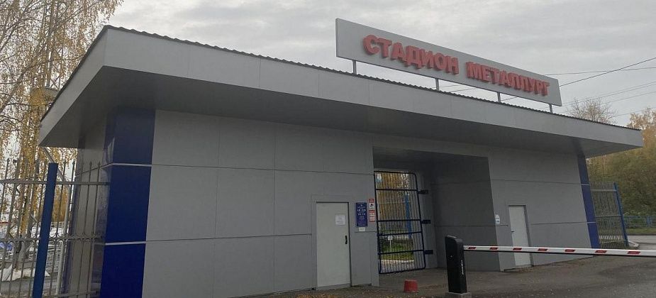 В Серове из-за ремонтных работ запретят выходить на стадион “Металлург” 