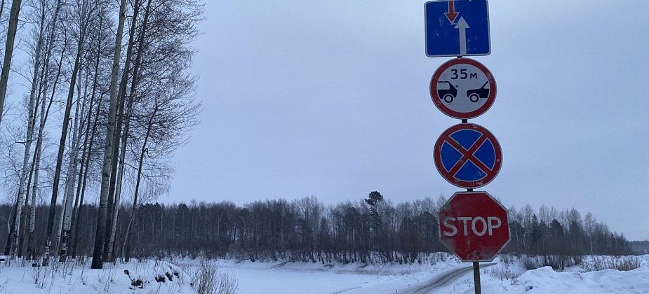 Транспортная прокуратура нашла нарушения на ледовых переправах Серовского округа