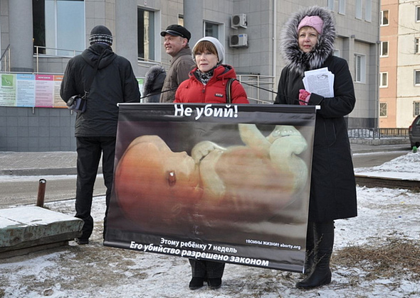 Московская общественность призвала власть запретить аборты