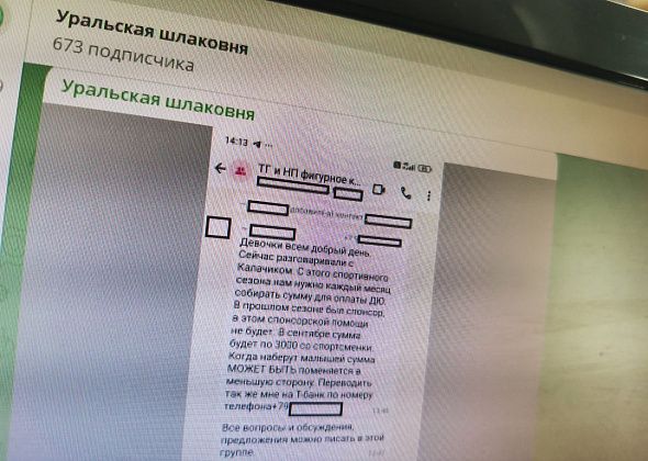 «У нас дети занимаются бесплатно». Родителям юных фигуристов предложили скинуться на оплату тренера?
