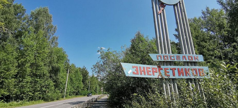 Поселок Энергетиков на две недели останется без горячей воды