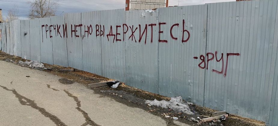 «Надоело унижение нас, людей!». Предприниматель написала открытое письмо серовским чиновникам и губернатору