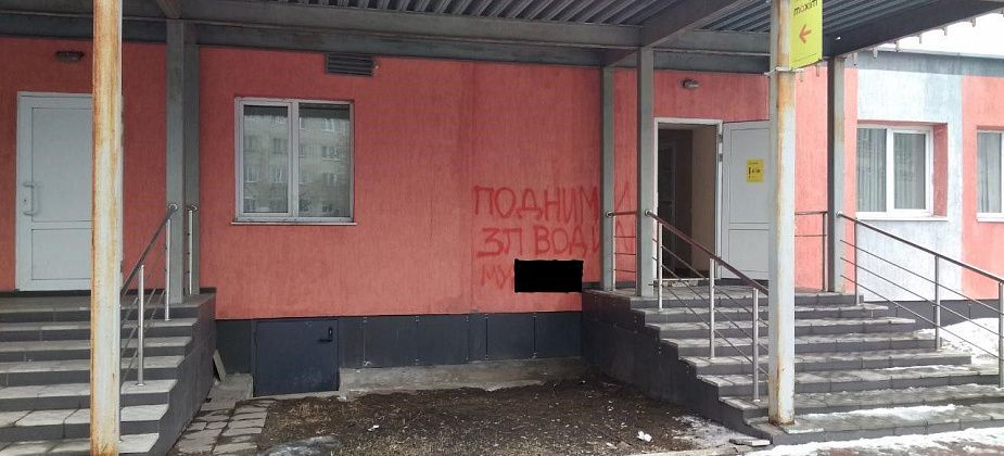 В Серове на стене здания, в котором находится сервис заказа такси "Максим", появилась оскорбительная надпись: "Подними зп водилам..."