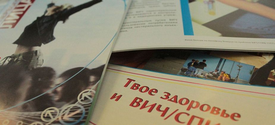 Серовчане смогут пройти анонимное экспресс-тестирование на ВИЧ-инфекцию