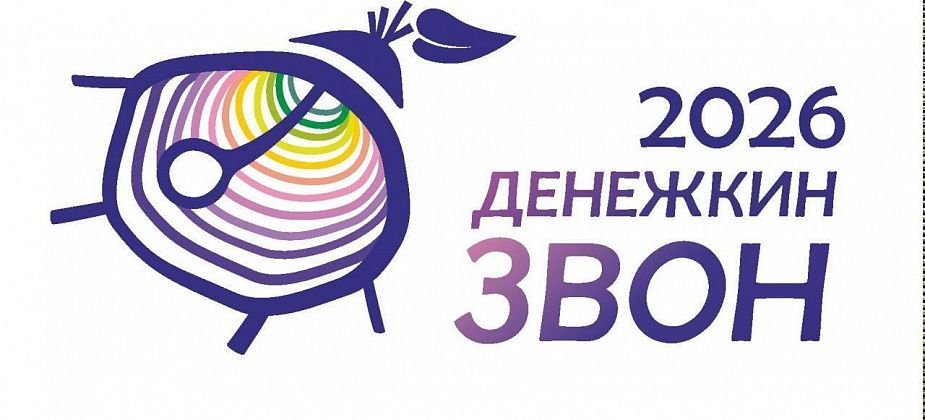 Принимаются заявки на открытый конкурс-фестиваль творчества о родном крае "Денежкин звон"