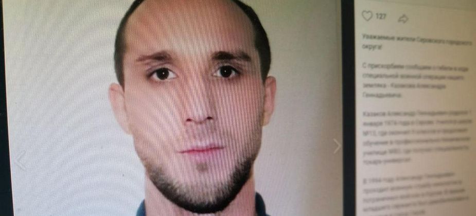 Стало известно о гибели в ходе СВО серовчанина Александра Казакова
