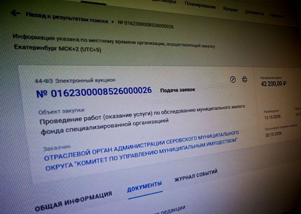 На предмет аварийности в Серове проверят два дома