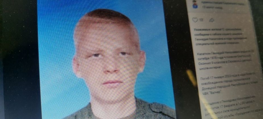 Власти Серова сообщили о гибели в ходе СВО горожанина, члена ЧВК «Вагнер» Геннадия Касаткина