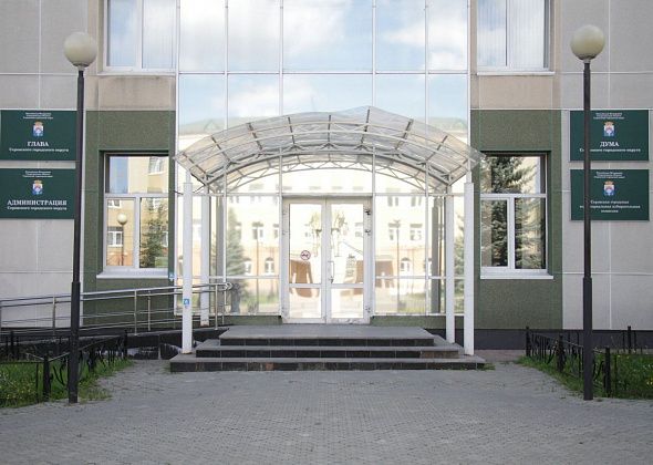 Главу Серова депутаты выберут 26 мая