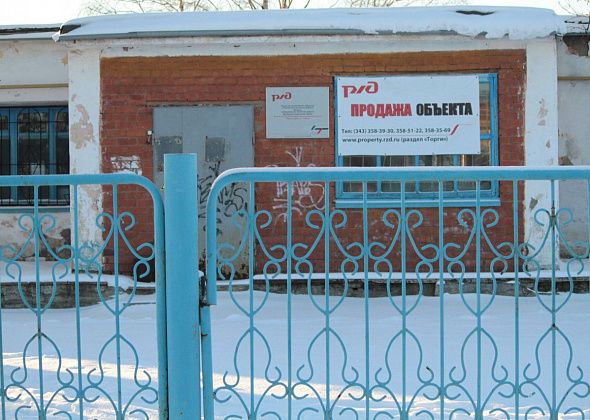 РЖД попросили передать или продать Серову лыжную базу «Локомотив». Депутат поспособствует