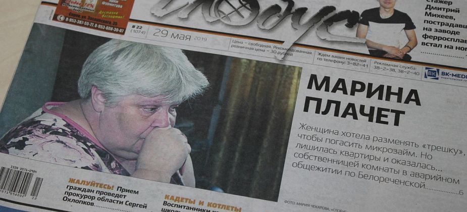 "Марина плачет, слез не видно". Серовчанин рассказал об обмене "трешки" на комнату в общежитии