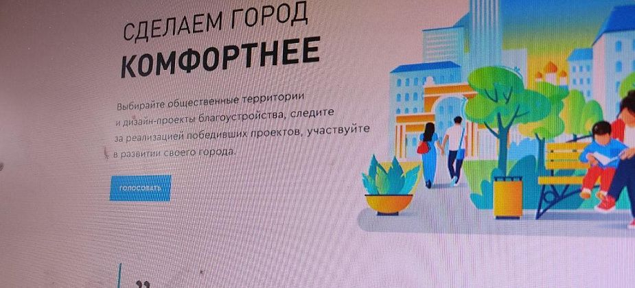 Голосование за проекты благоустройства общественных пространств Серова стартует 15 марта 