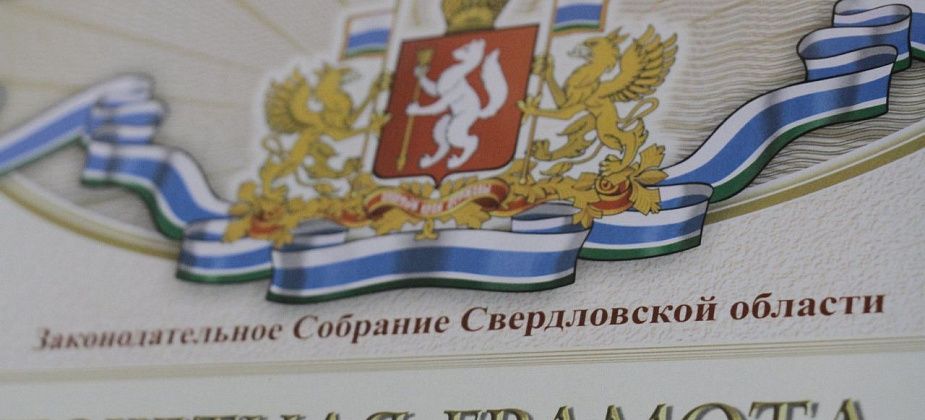 Бригадир одного из серовских заводов получит грамоту ЗакСо
