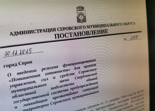 Об угрозе остановки котельной мэрии Серова было известно за две недели до аварии