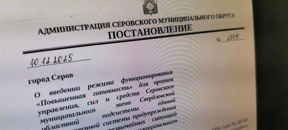 Об угрозе остановки котельной мэрии Серова было известно за две недели до аварии