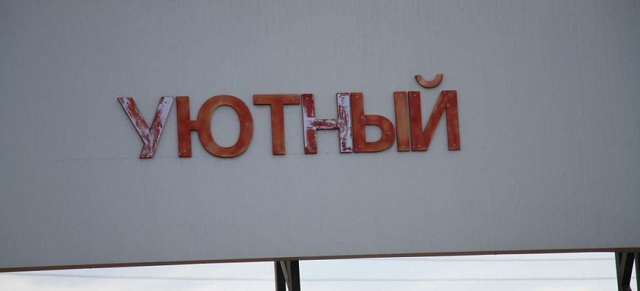 В 2023 году власти планируют отремонтировать стелу «Я❤Серов». Средства потратят из бюджета