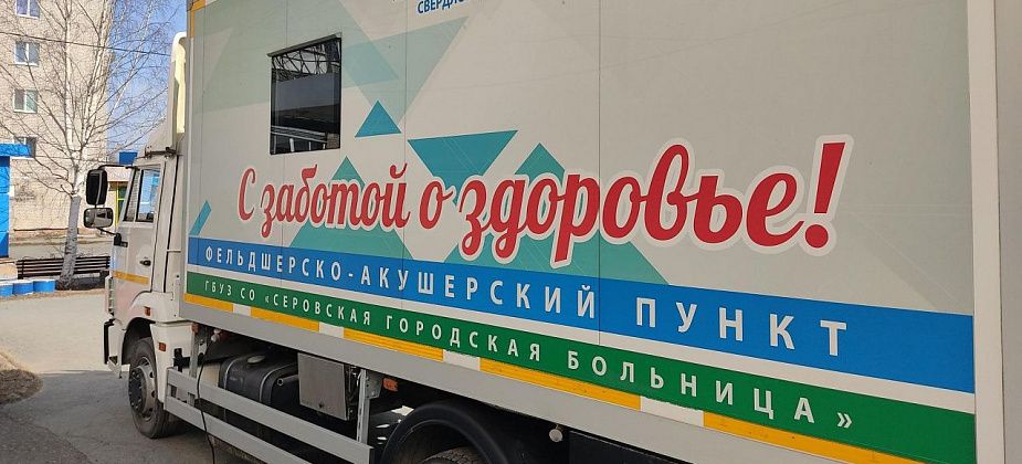 В Серове началась выездная вакцинация от гриппа 