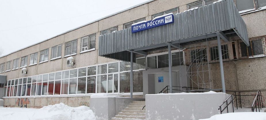 В Серове центральная почта переведена на временный график работы. На доставку и выплату пенсий это не повлияет