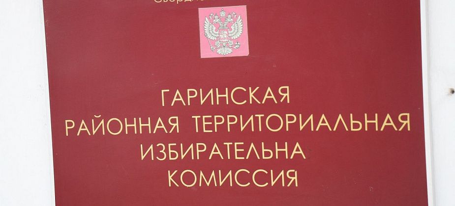 На выборы в Думу Гарей зарегистрированы 32 кандидата: пенсионеры, судья в отставке, директор ООО «Ромашка», педагоги, медики 