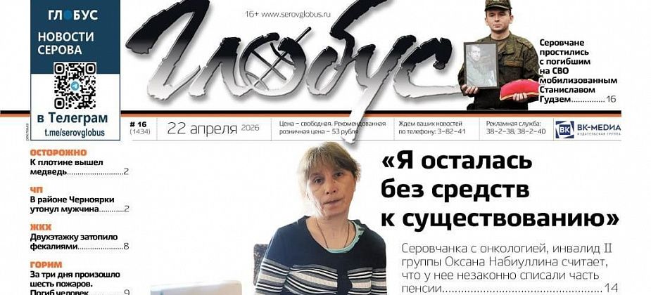 Свежий “Глобус”: инвалид осталась без средств к существованию, двухэтажку топит фекалиями