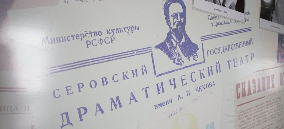 Серовский театр получит грант на постановку по пьесе Николая Коляды
