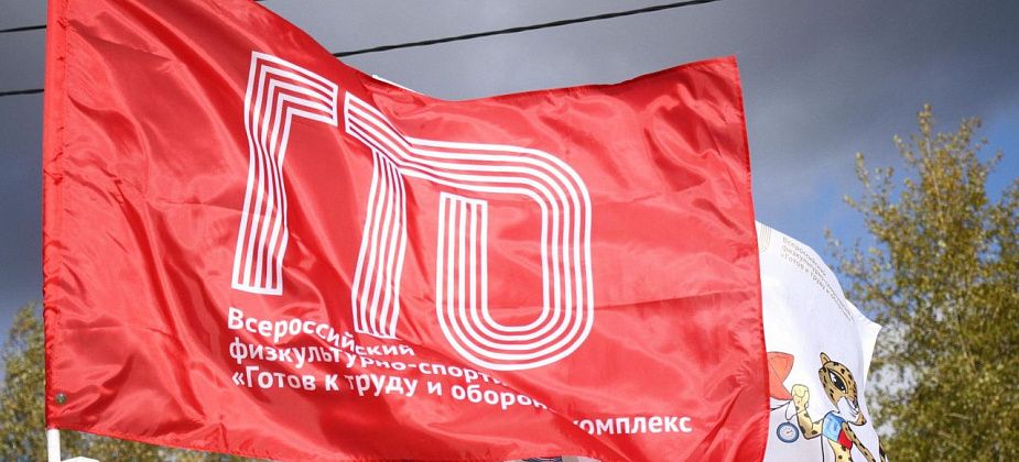 В Серове проведут эстафету ГТО