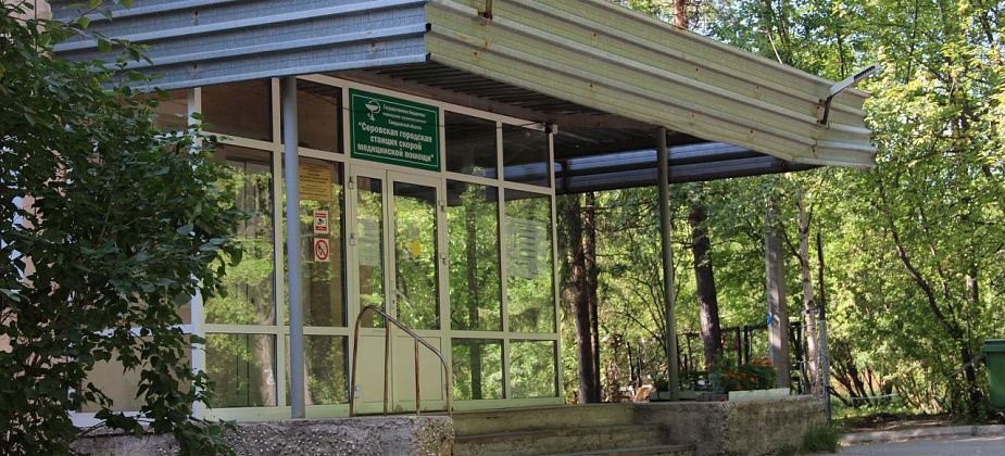 Станция скорой помощи полностью перешла в управление Серовской городской больницы