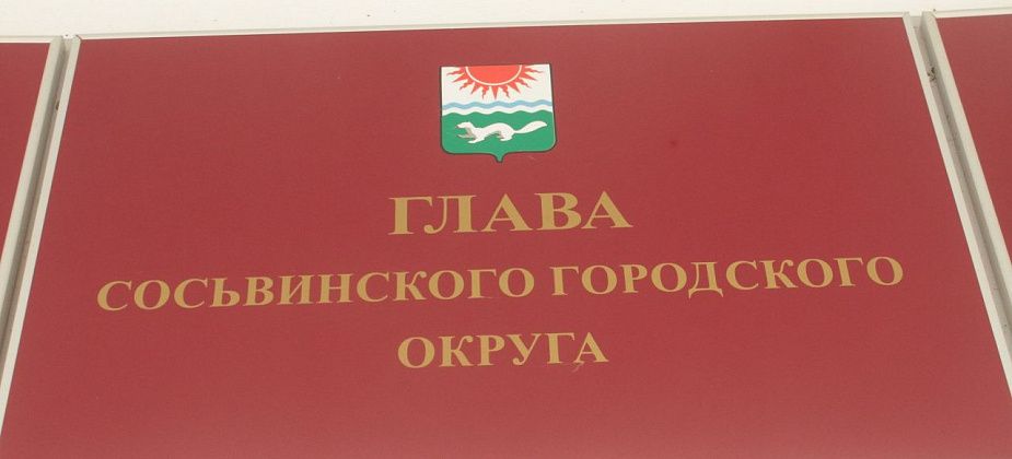 «Решение было принято единогласно». В Сосьве состоялись выборы главы городского округа