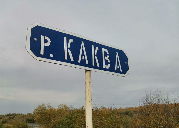 Росприроднадзор выявил нарушения в водоохранной зоне реки Каквы в Серове
