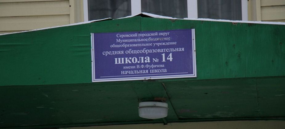 Директор школы №14: "Чтобы все дети были с понедельника и до конца года на дистанте, такого не будет"