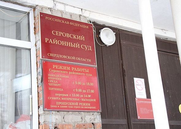 В Серове жителя Краснотурьинска судили за кражу ликера из алкомаркета