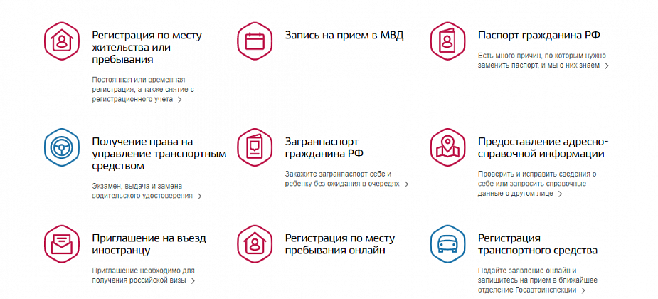 Отдел полиции Серова и Сосьвы отвечает на часто задаваемые вопросы о предоставлении государственных услуг МВД России с 30%-й скидкой